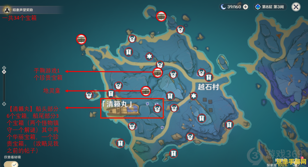 原神清籁岛两个方块 原神清籁岛双石解谜攻略