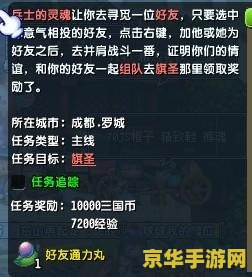 qq三国群英会江东 QQ三国群英会江东游戏深度解析