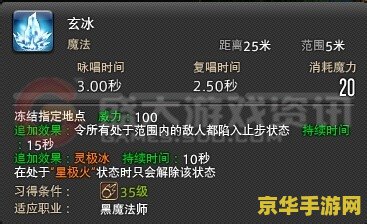最终幻想14黑魔法师 最终幻想14中的黑魔法师:探索魔法的深邃与魅力 最终幻想14黑魔法师 最终幻想14中的黑魔法师:探索魔法的深邃与魅力