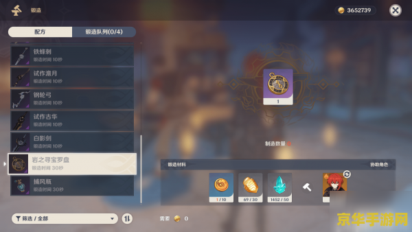 原神寻宝罗盘怎么使用 原神寻宝罗盘使用指南