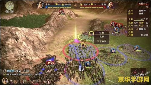 三国志13攻略 三国志13深度攻略:策略、角色与战争的艺术 三国志13攻略 三国志13深度攻略:策略、角色与战争的艺术