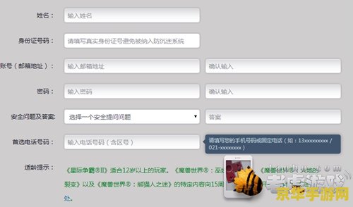 暗黑3账号注册 暗黑3账号注册指南与游戏深度解析