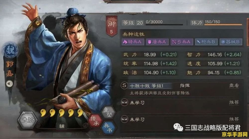 卧龙吟魏国武将 卧龙吟中的魏国武将：策略与力量的完美结合
