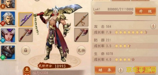 卧龙吟魏国武将 卧龙吟中的魏国武将：策略与力量的完美结合