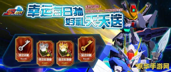 sd敢达自定义扭蛋机 sd敢达自定义扭蛋机：探索扭蛋乐趣的新天地