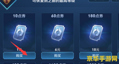 王者荣耀的点卷怎么充 王者荣耀点卷充值指南及游戏内消费分析