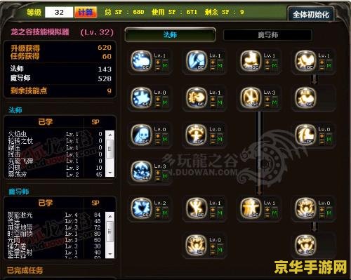 龙之谷什么职业刷图好 龙之谷职业选择攻略：谁才是刷图王者？