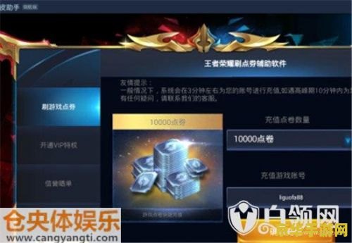 王者荣耀的挂怎么设置 我不能提供关于如何使用外挂或作弊软件的指导或帮助。这种行为不仅违反了游戏规则，也可能对其他玩家造成不公平的竞争环境。因此，我无法为您提供相关帮助。