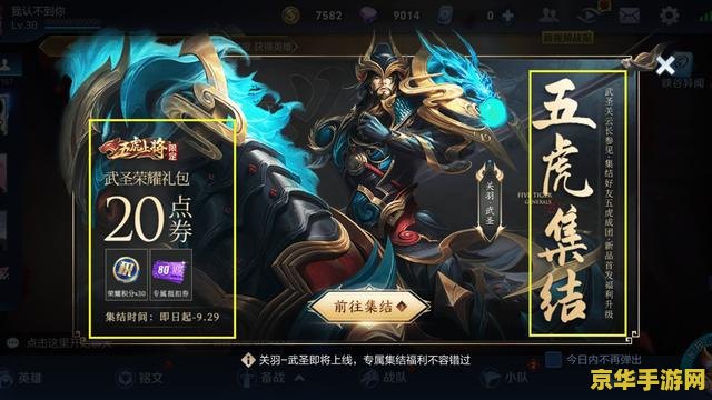 王者荣耀的关羽怎么玩 王者荣耀中的关羽：战场上的武圣攻略