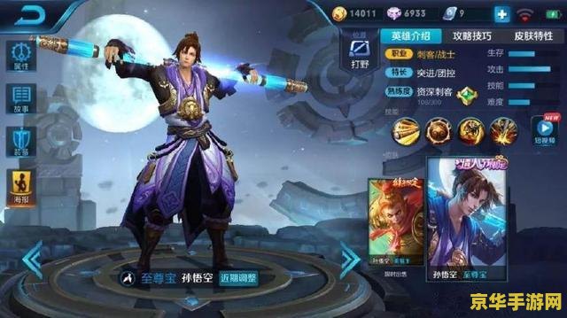 王者荣耀的猴子怎么玩 王者荣耀中的孙悟空：猴王降临，技巧与策略解析