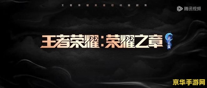 王者荣耀的剑怎么画 王者荣耀之剑：绘制与游戏魅力