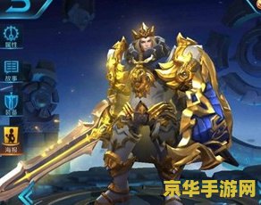 王者荣耀的剑怎么画 王者荣耀之剑：绘制与游戏魅力