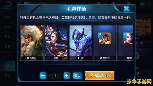 王者荣耀的金币怎么买 王者荣耀金币购买指南