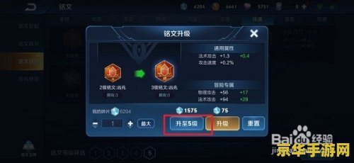 王者荣耀的铭文怎么装 王者荣耀铭文装配指南