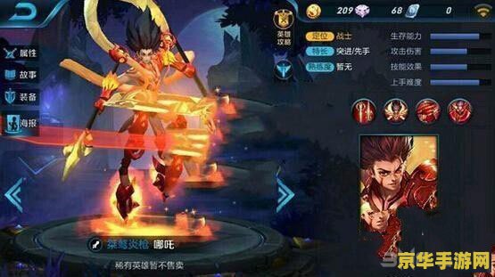 王者荣耀的哪吒怎么玩 王者荣耀哪吒玩法解析：战神降临，制霸战场
