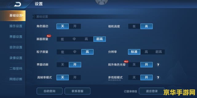王者荣耀的视频怎么导出 王者荣耀精彩瞬间：视频导出与分享全攻略
