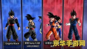龙珠超宇宙2 龙珠超宇宙2：探索龙珠世界的无尽奥秘