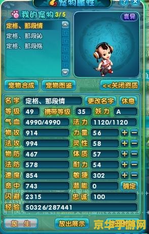 梦幻诛仙超级星娃 梦幻诛仙：超级星娃大冒险