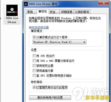 nba2004灌篮高手 NBA 2004：灌篮高手游戏深度解析