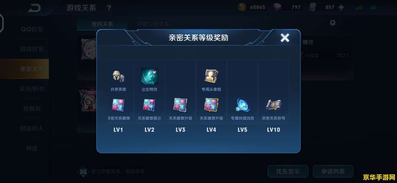 王者荣耀的语音怎么开 王者荣耀中的语音交流：如何开启与利用