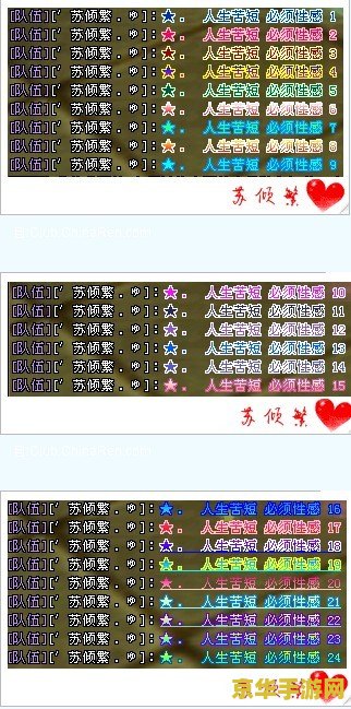 天龙八部字体颜色 天龙八部中的字体颜色：探索游戏世界的视觉语言