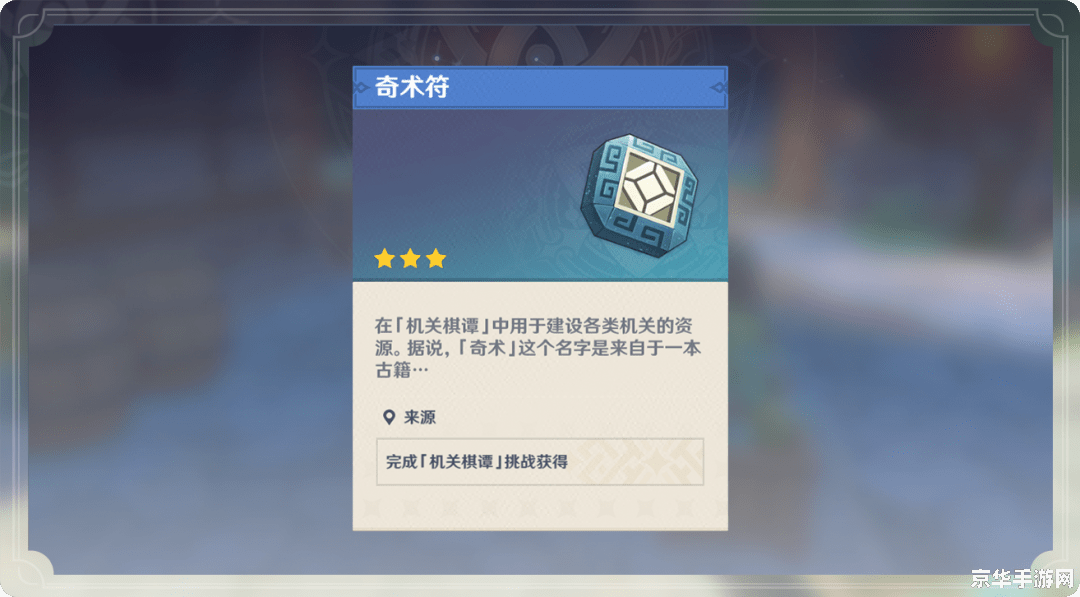 原神棋阵第八关 原神棋阵第八关:策略与智慧的较量 原神棋阵第八关 原神棋阵第八关:策略与智慧的较量
