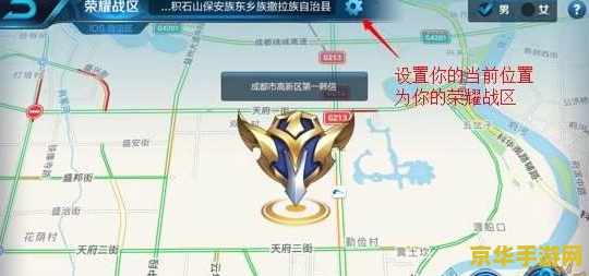 王者荣耀地区排名怎么弄 王者荣耀地区排名攻略