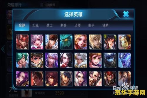 王者荣耀地区怎么排名 王者荣耀地区排名解析