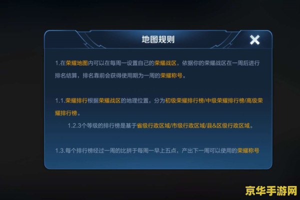 王者荣耀地址怎么改 王者荣耀地址修改指南