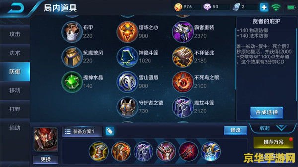 王者荣耀典韦怎么跳跃 王者荣耀典韦跳跃技巧解析
