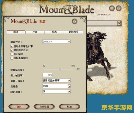 骑马与砍杀装备修改 骑马与砍杀装备修改全攻略：解锁更强战力的秘密武器