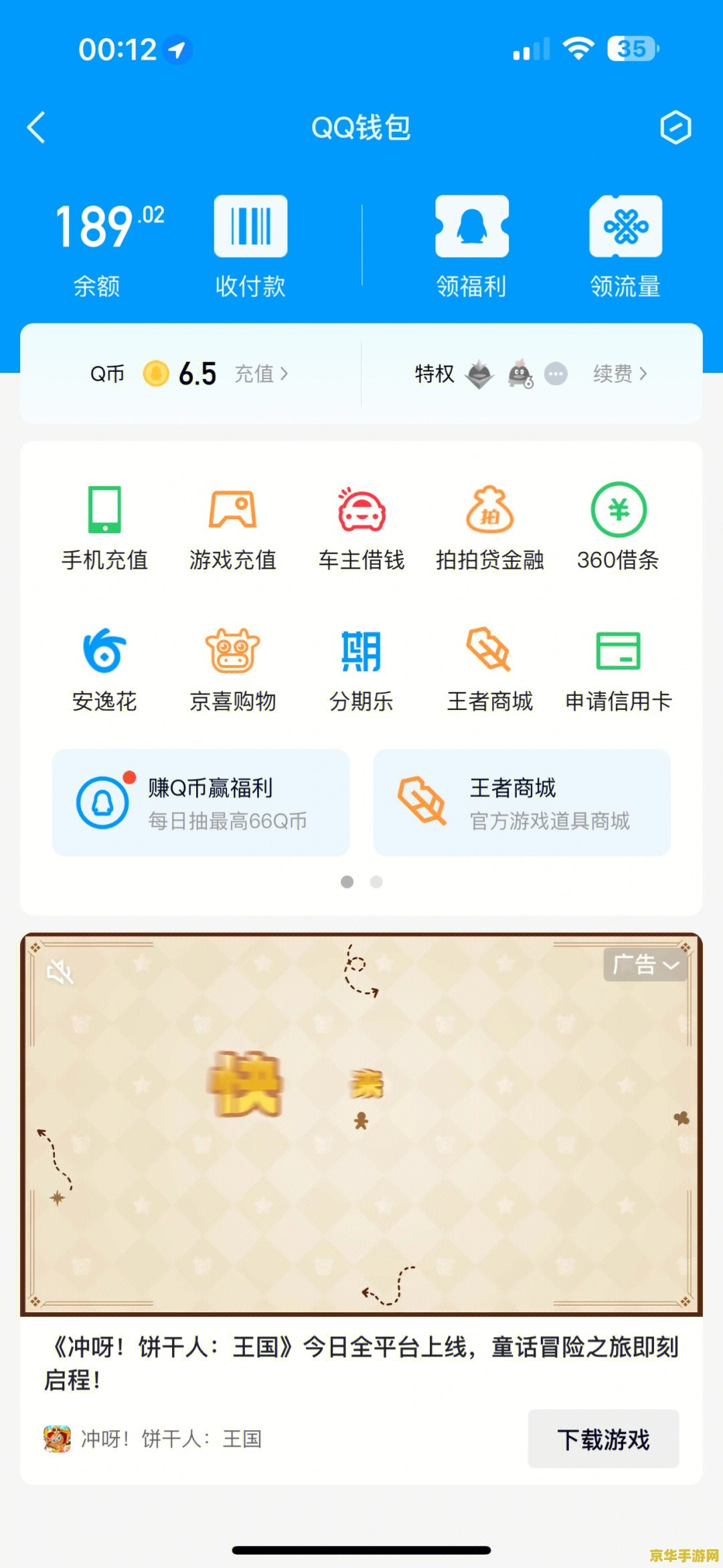 王者荣耀点卷怎么没了 王者荣耀点券消失之谜：原因与解决方案