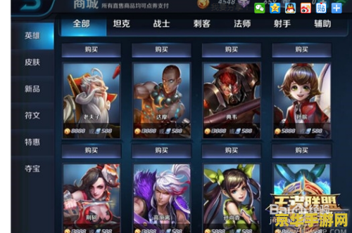 王者荣耀点券怎么消费 王者荣耀点券消费指南