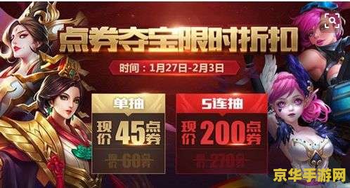 王者荣耀点券怎么用 王者荣耀点券使用指南