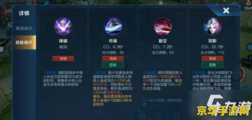王者荣耀镜连招 王者荣耀镜连招技巧解析