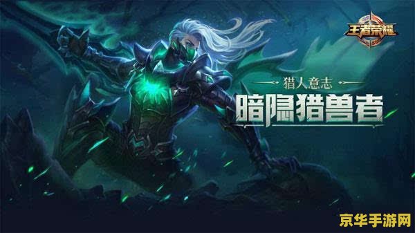 王者荣耀点赞怎么看 王者荣耀中的点赞系统：深度解析与游戏互动
