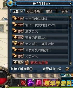 dnf主线任务大全 DNF主线任务全攻略：探索阿拉德大陆的传奇之旅