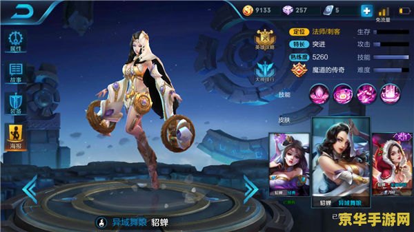 王者荣耀貂蝉怎么吸血 王者荣耀貂蝉吸血技巧详解