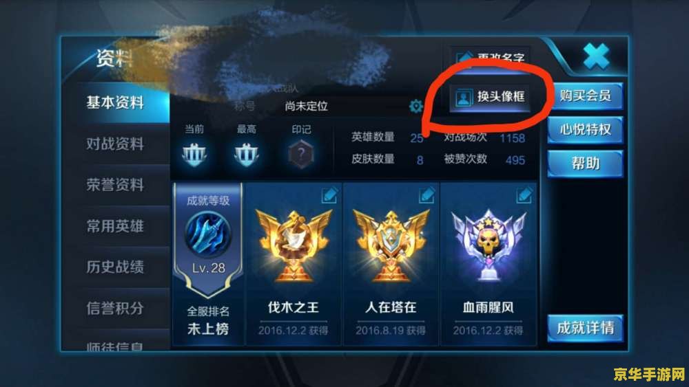 王者荣耀段位框怎么看 王者荣耀段位框解读