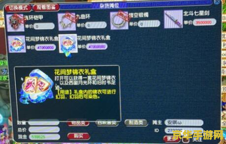 造梦西游4小游戏 造梦西游4小游戏：探索西游世界的无尽魅力
