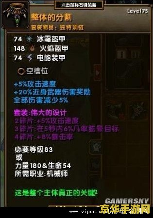 火炬之光2传奇装备 火炬之光2传奇装备全解析 火炬之光2传奇装备 火炬之光2传奇装备全解析