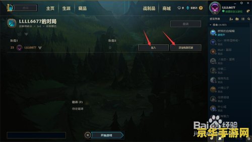 英雄联盟训练模式玩不了想玩的英雄 &lt;h3&gt;英雄联盟训练模式无法选择心仪英雄的问题解析&lt;/h3&gt;