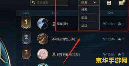 英雄联盟手游如何修改战区 英雄联盟手游战区修改指南