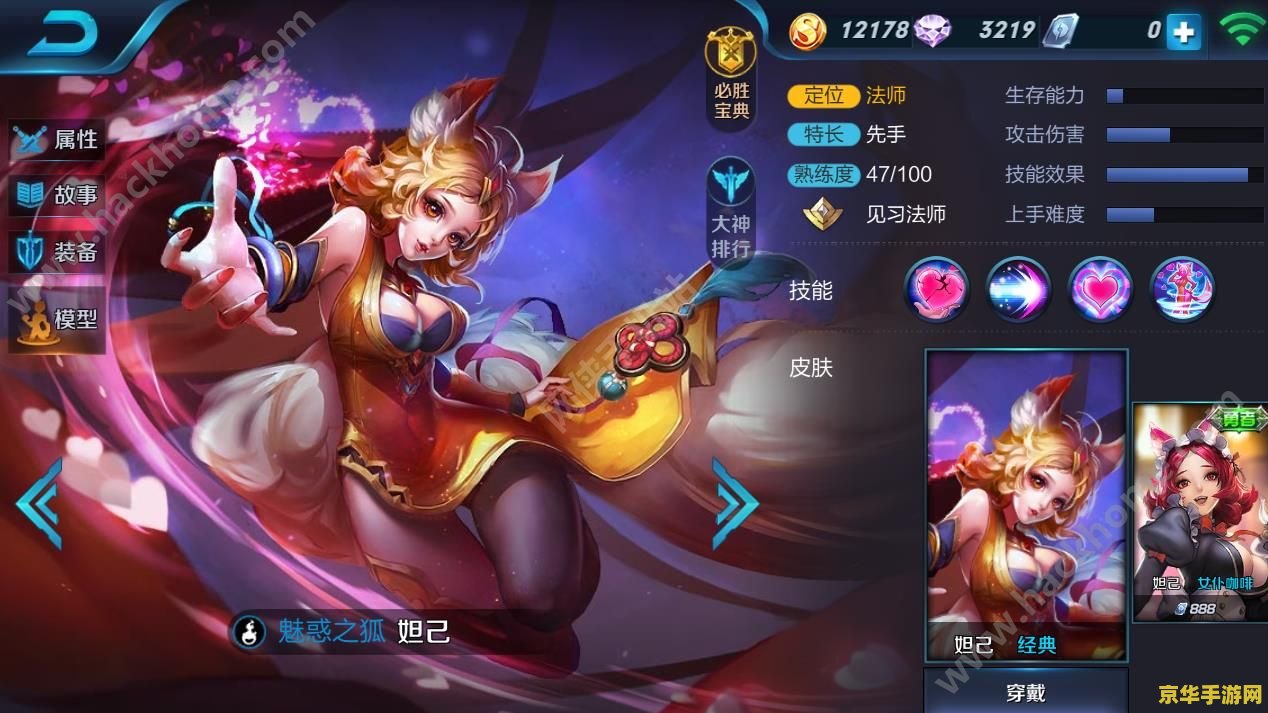 王者荣耀法师怎么输出 王者荣耀法师输出攻略：技巧与策略