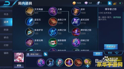 王者荣耀法术怎么用 王者荣耀中的法术运用策略