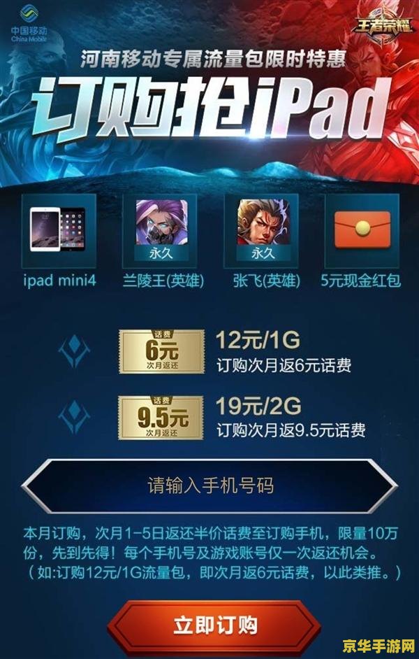 王者荣耀费怎么省流量 王者荣耀流量节省攻略