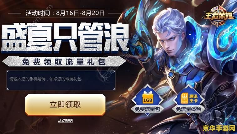 王者荣耀费怎么省流量 王者荣耀流量节省攻略