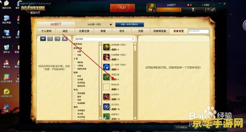 lol怎么私聊 LOL中如何私聊：从游戏机制到社交互动