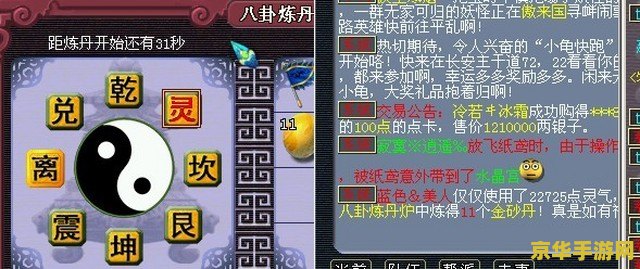 梦幻西游八卦炼丹炉 梦幻西游中的八卦炼丹炉：探索神秘炼丹之道