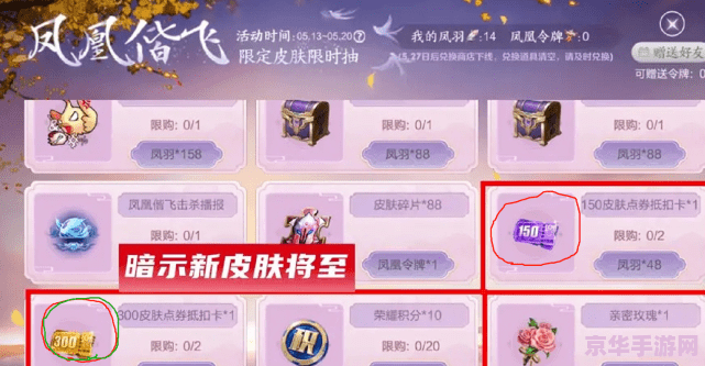 王者荣耀凤求凰怎么画 王者荣耀凤求凰绘画指南